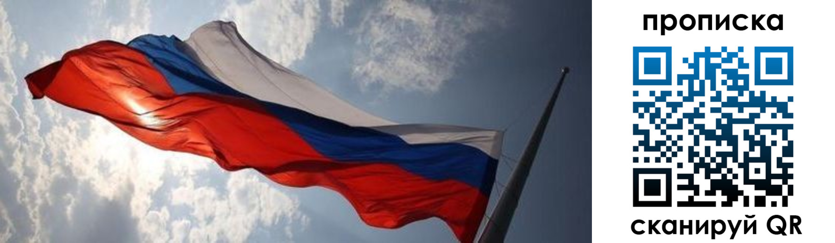 прописка штамп в Ужуре