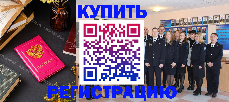 прописка гарантия в Ужуре