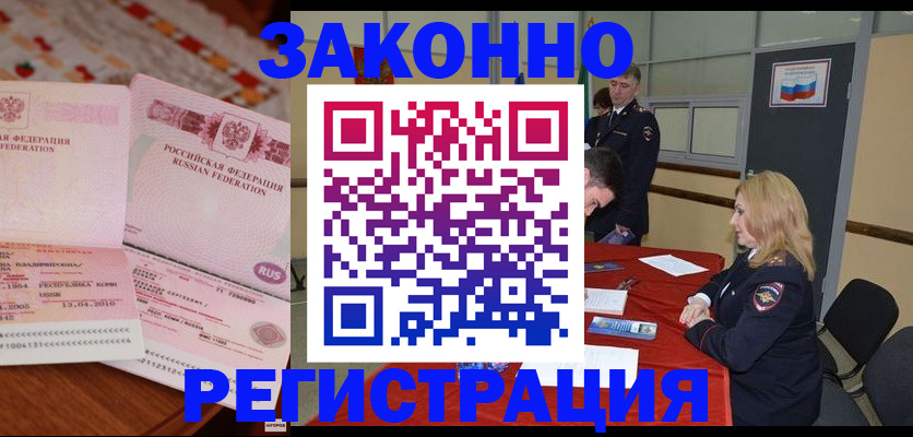 временная регистрация госуслуги в Ужуре