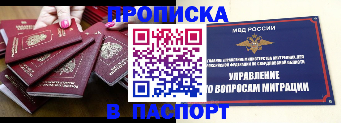 временная регистрация недорого в Ужуре