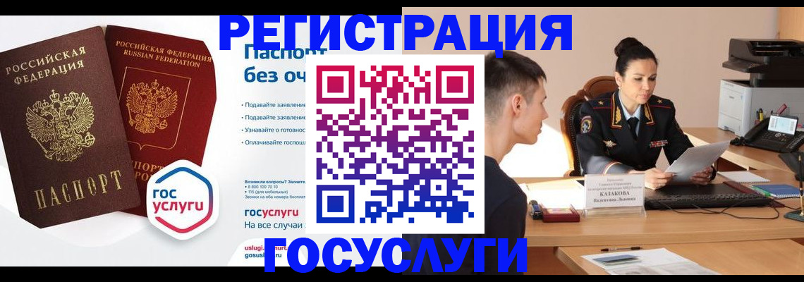 временная регистрация в Ужуре