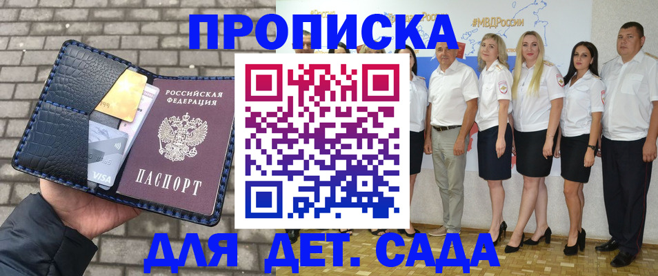 прописка поиск в Ужуре